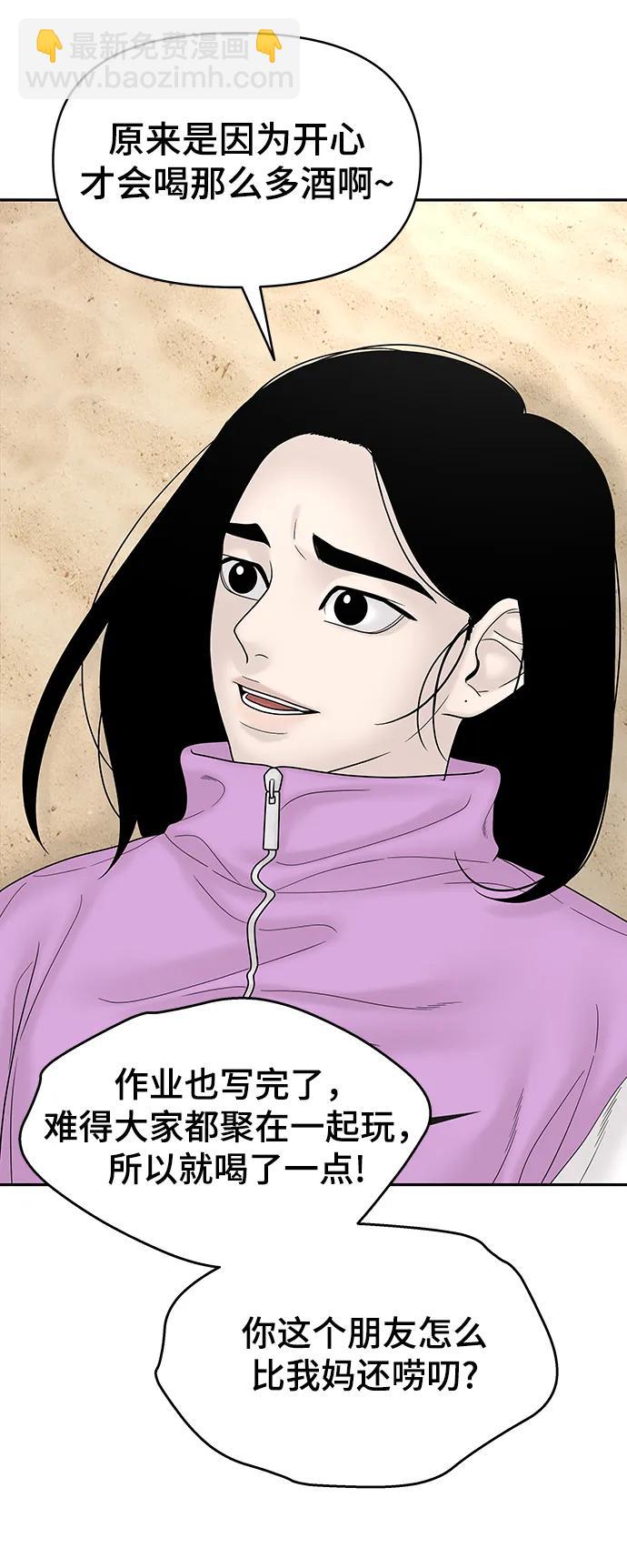 [外传 4话] 李清录，郑韩娜74