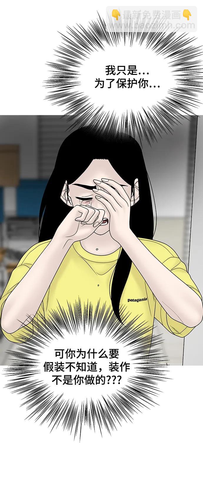 [外传 4话] 李清录，郑韩娜76