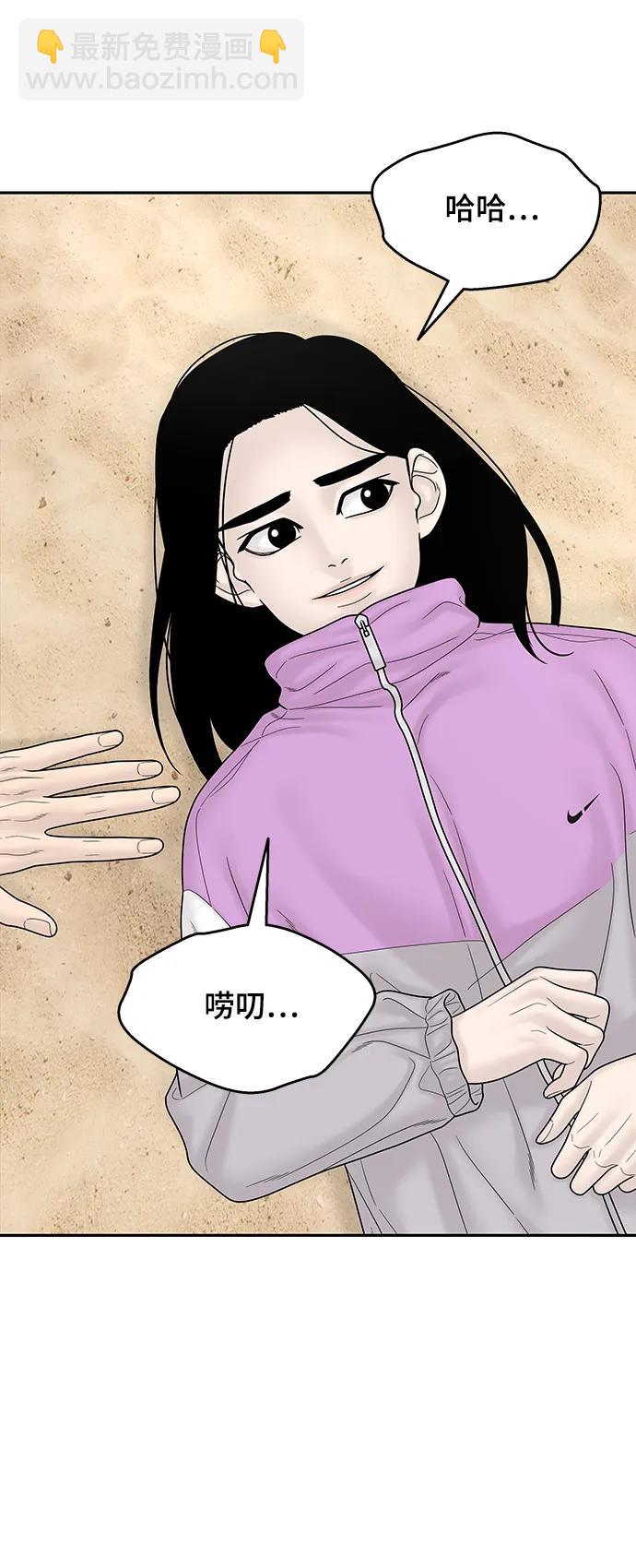 [外传 4话] 李清录，郑韩娜77
