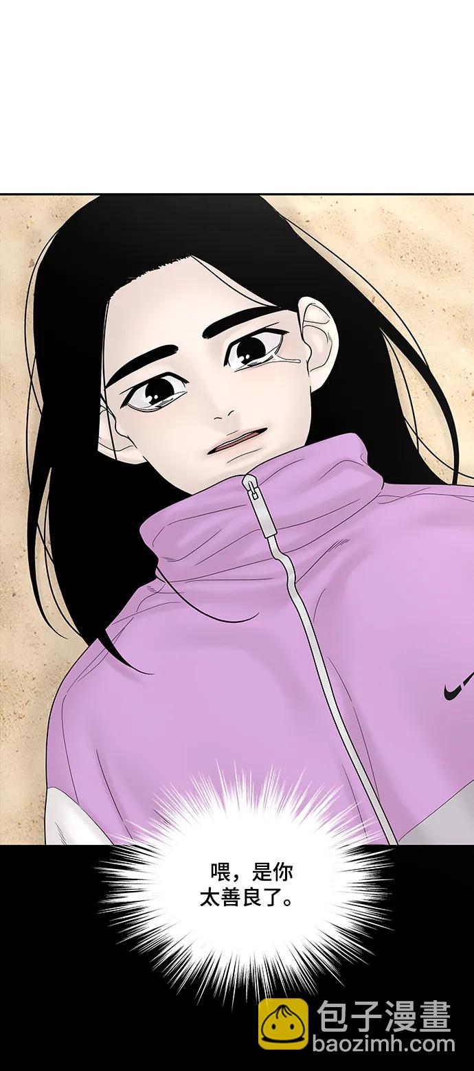 [外传 4话] 李清录，郑韩娜78