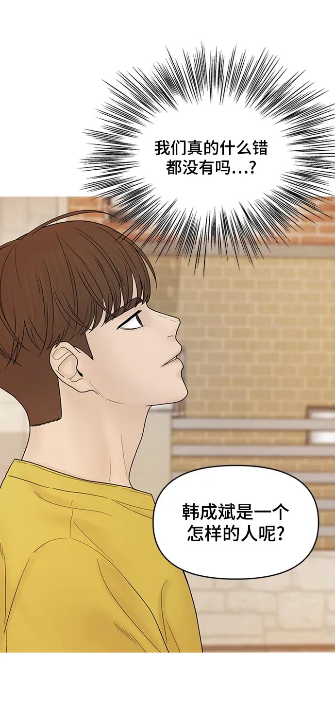 [外传 4话] 李清录，郑韩娜8