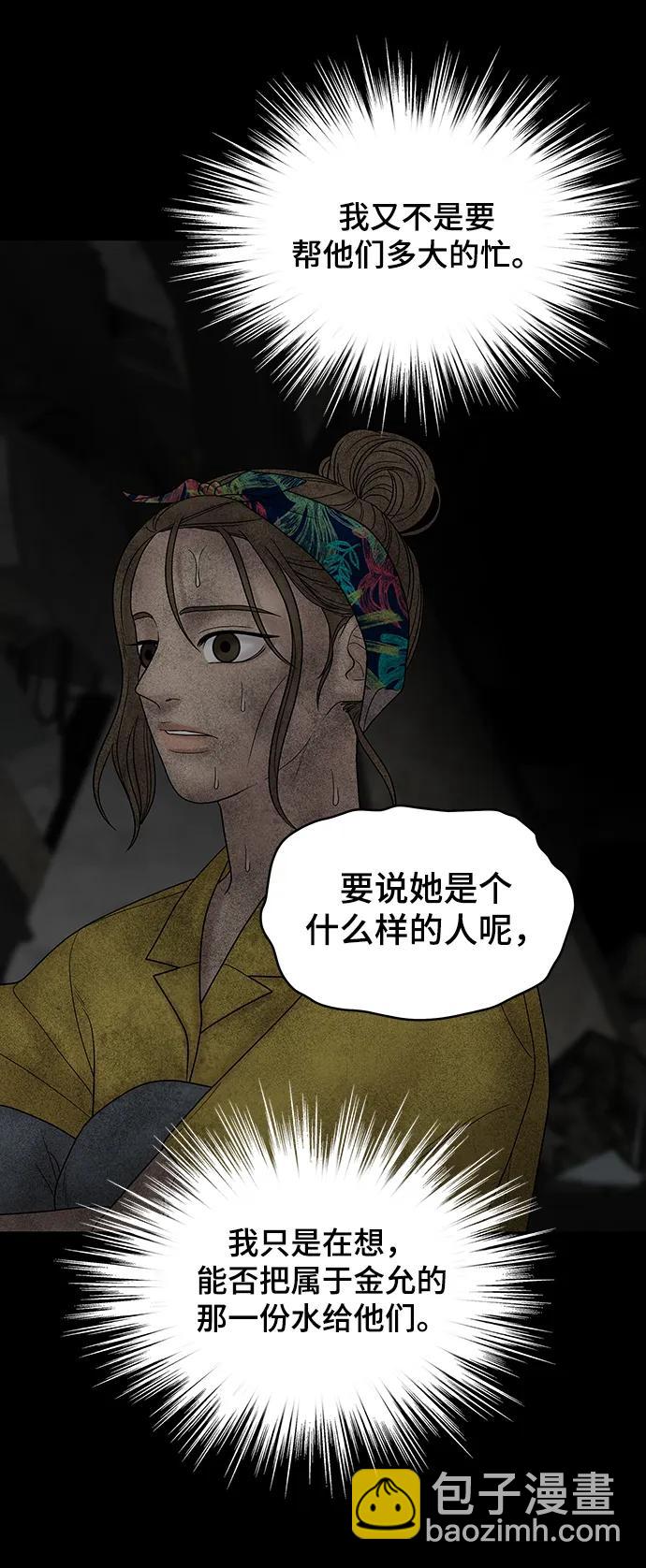 [外传 4话] 李清录，郑韩娜80