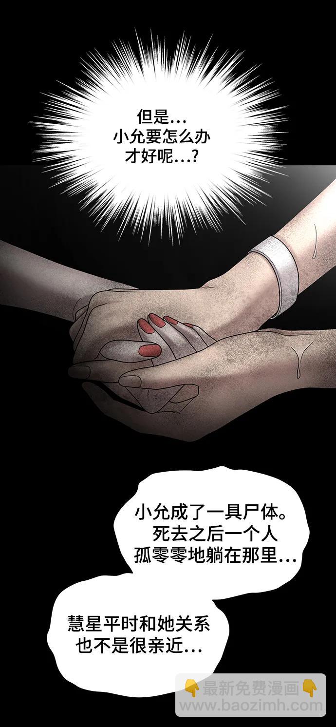 [外传 4话] 李清录，郑韩娜82