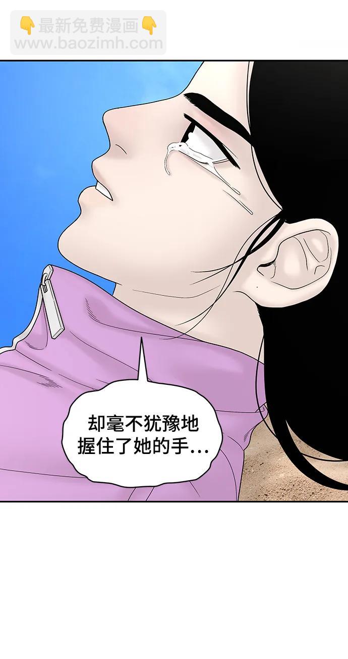[外传 4话] 李清录，郑韩娜84