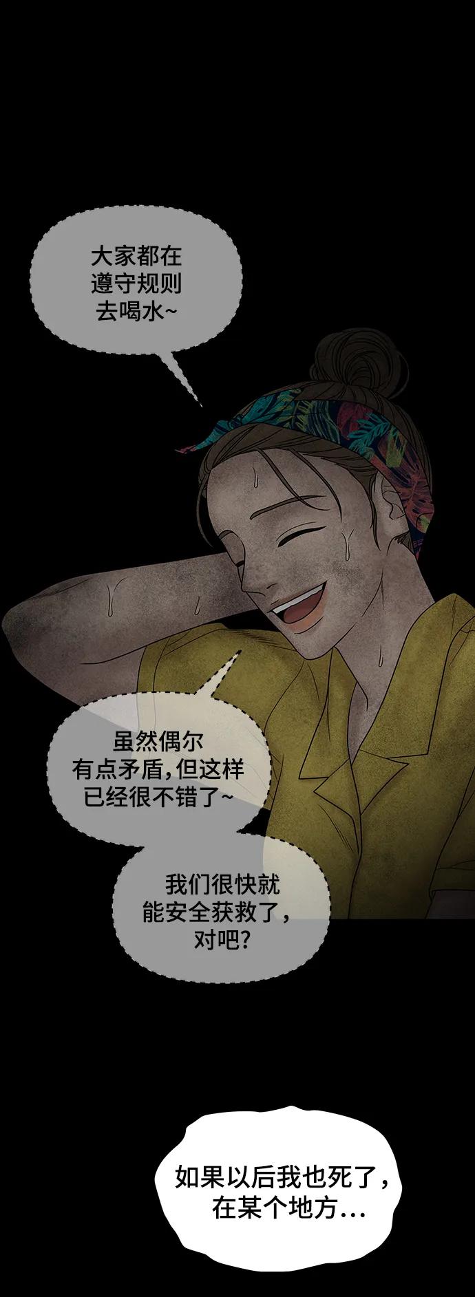 [外传 4话] 李清录，郑韩娜86