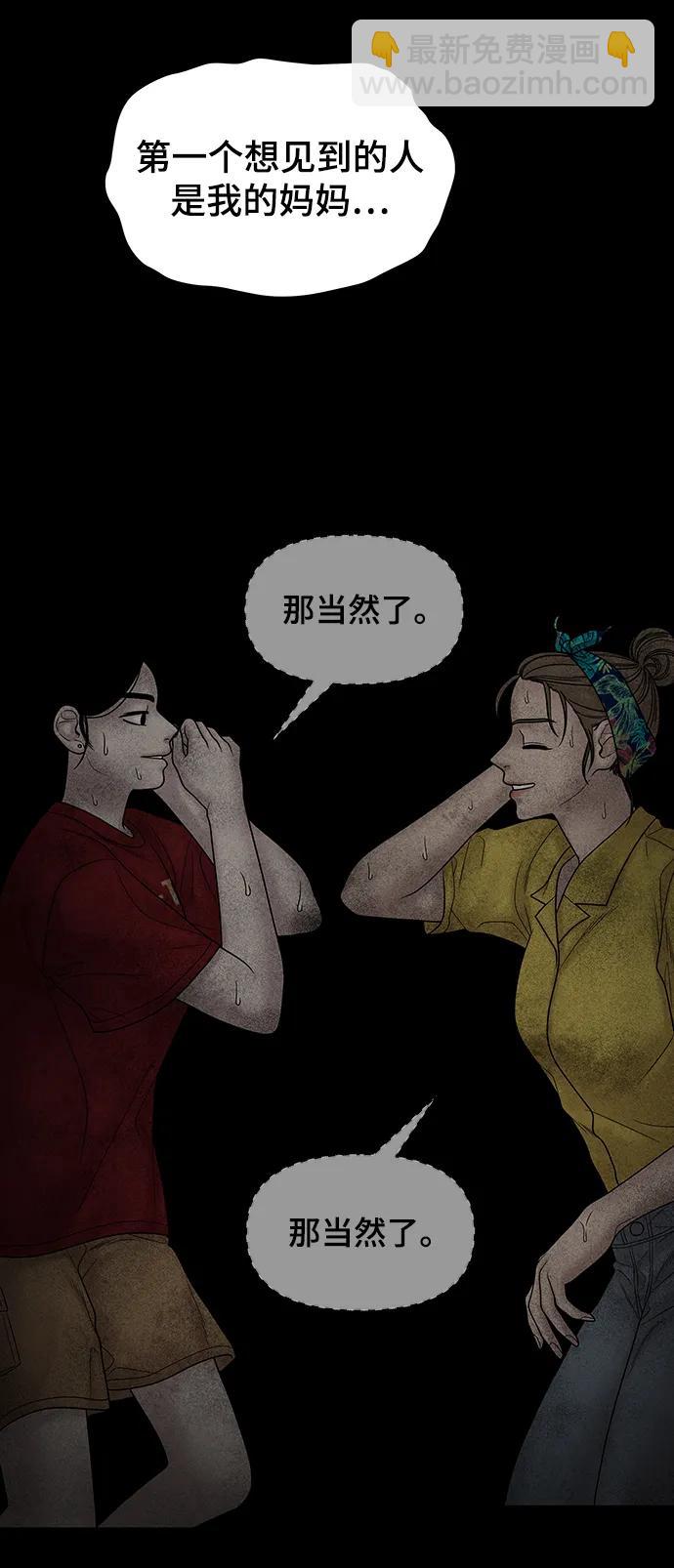 [外传 4话] 李清录，郑韩娜87