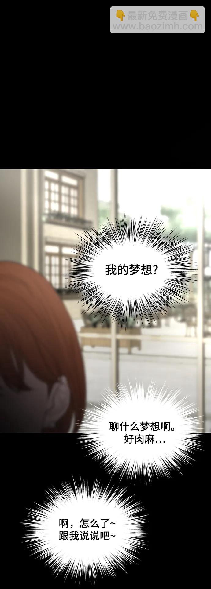 [外传 4话] 李清录，郑韩娜89