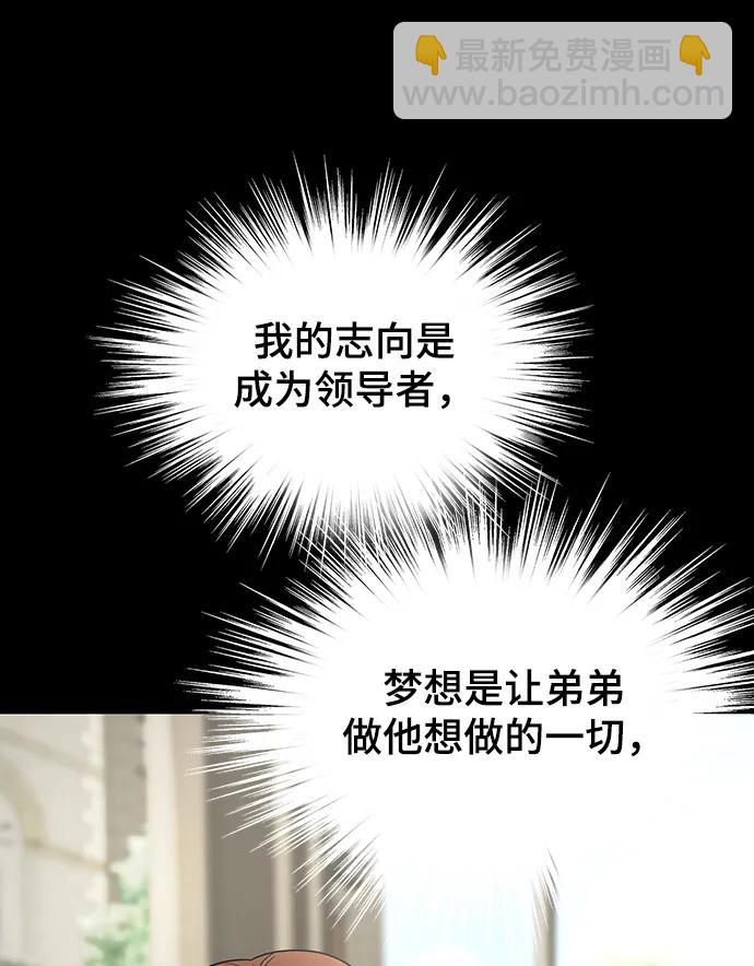[外传 4话] 李清录，郑韩娜90