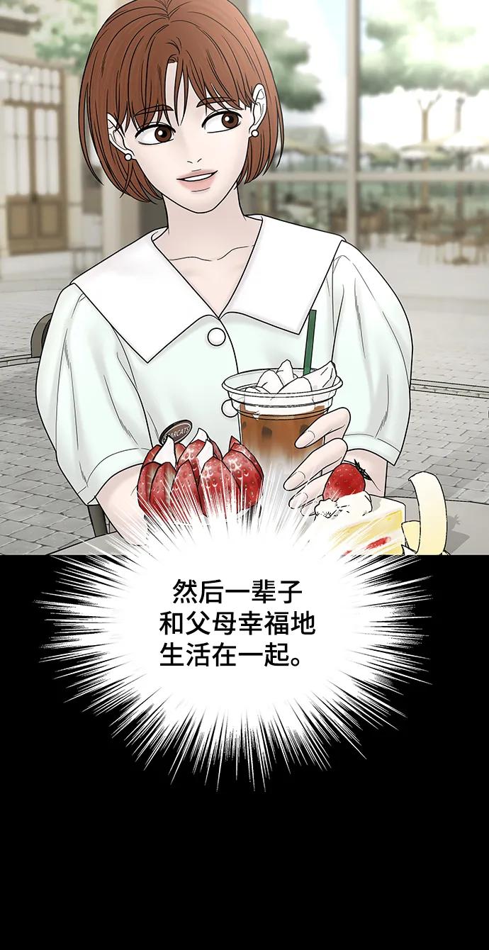 [外传 4话] 李清录，郑韩娜91