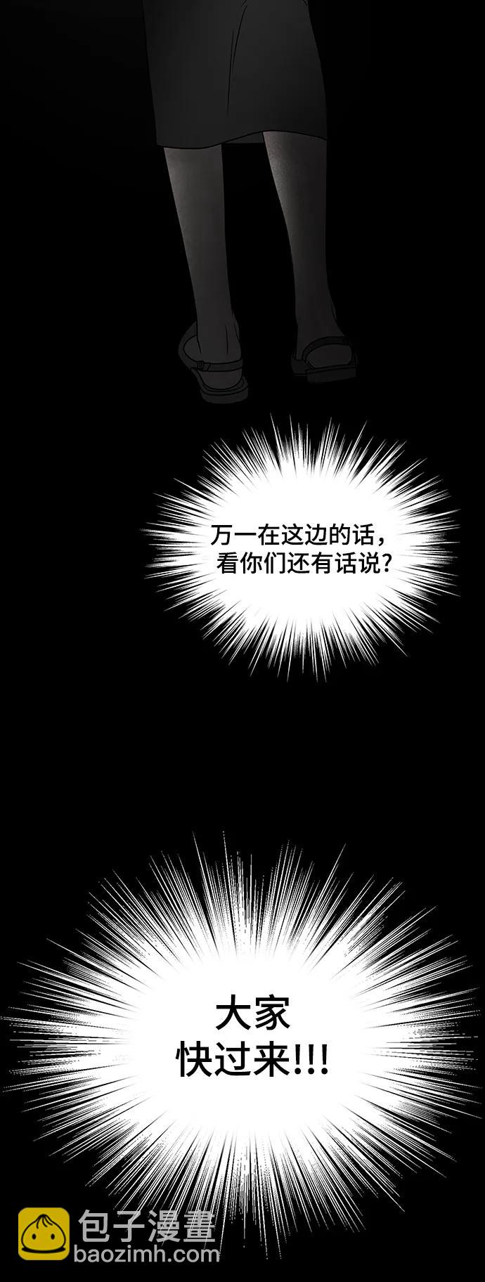 [外传 4话] 李清录，郑韩娜93