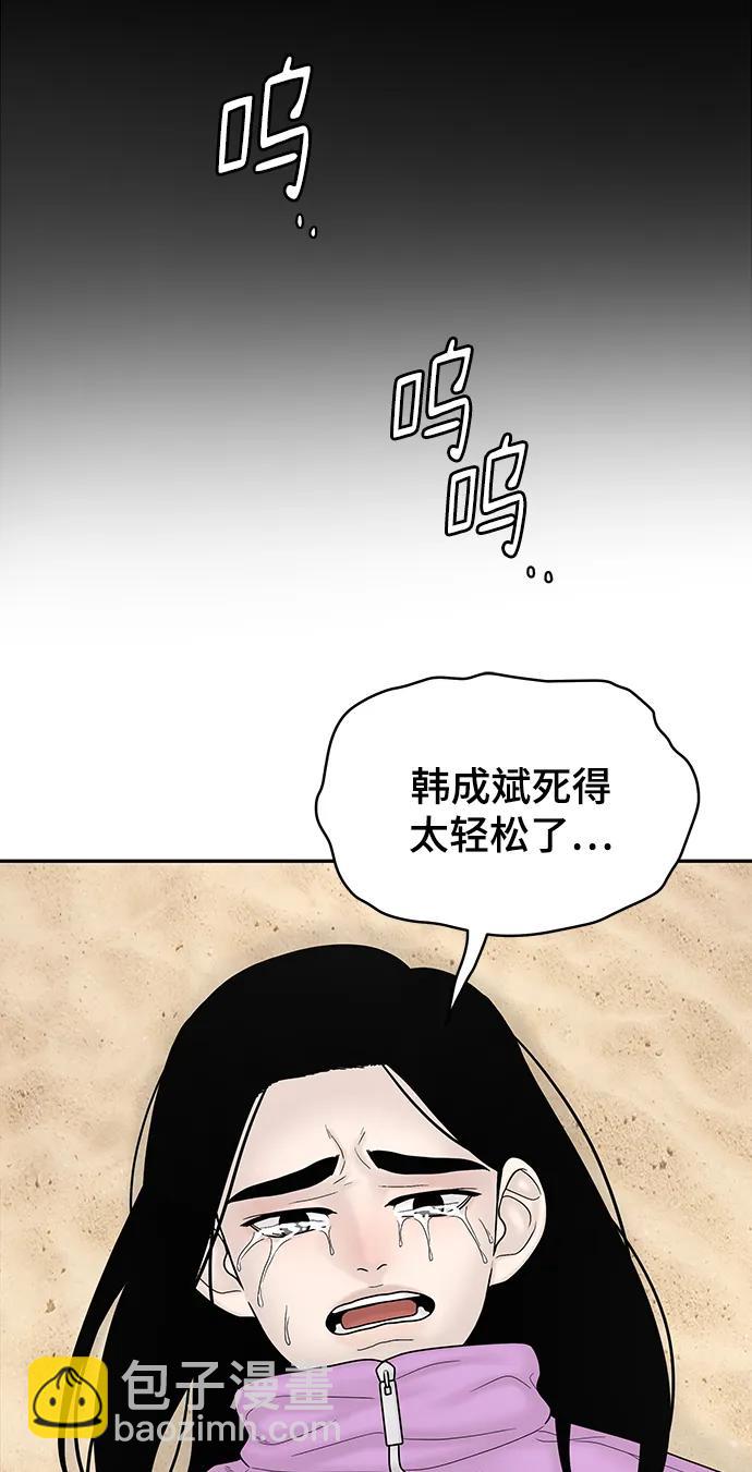 [外传 4话] 李清录，郑韩娜96