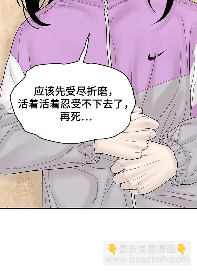 [外传 4话] 李清录，郑韩娜97