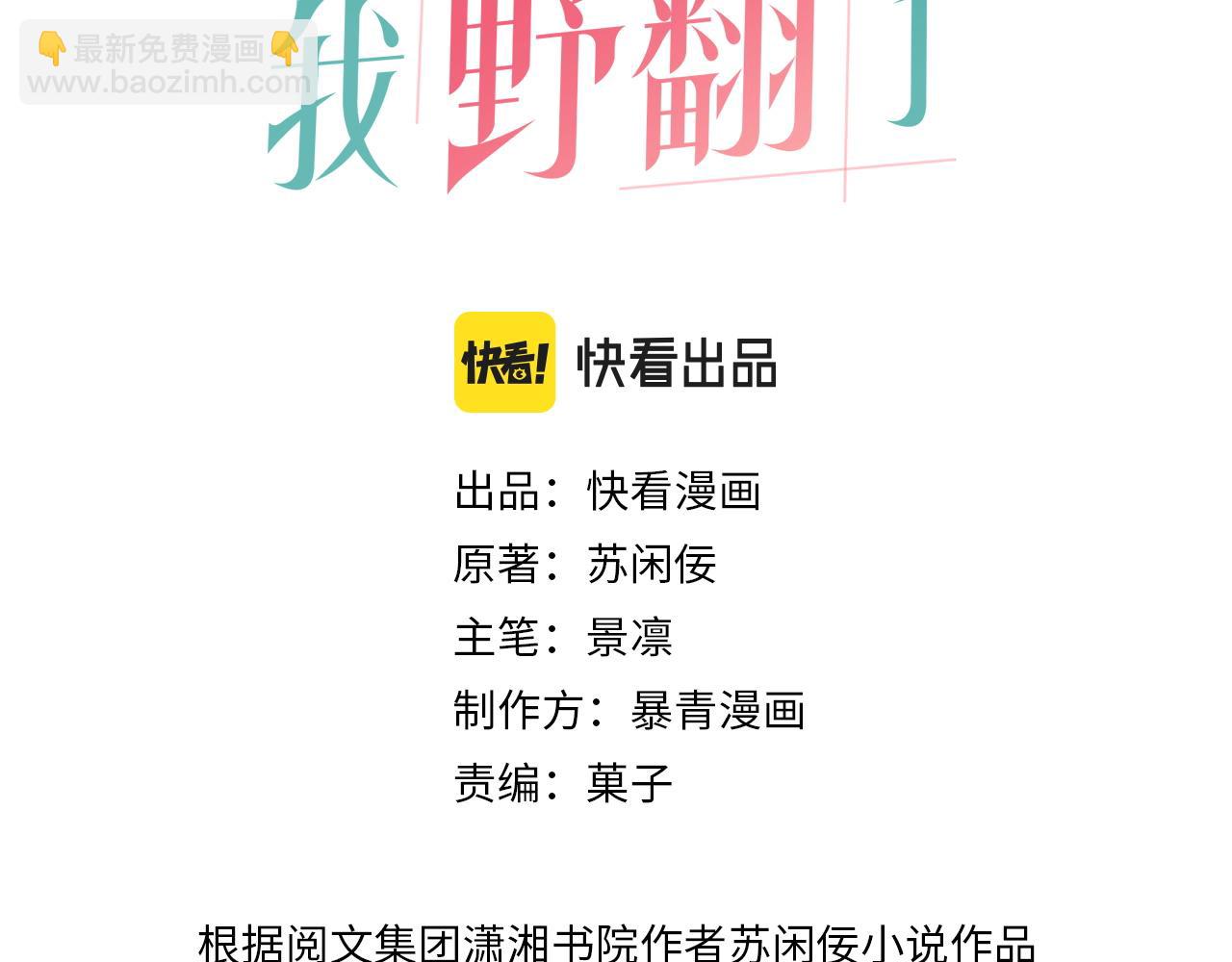 第2话 带你回家2