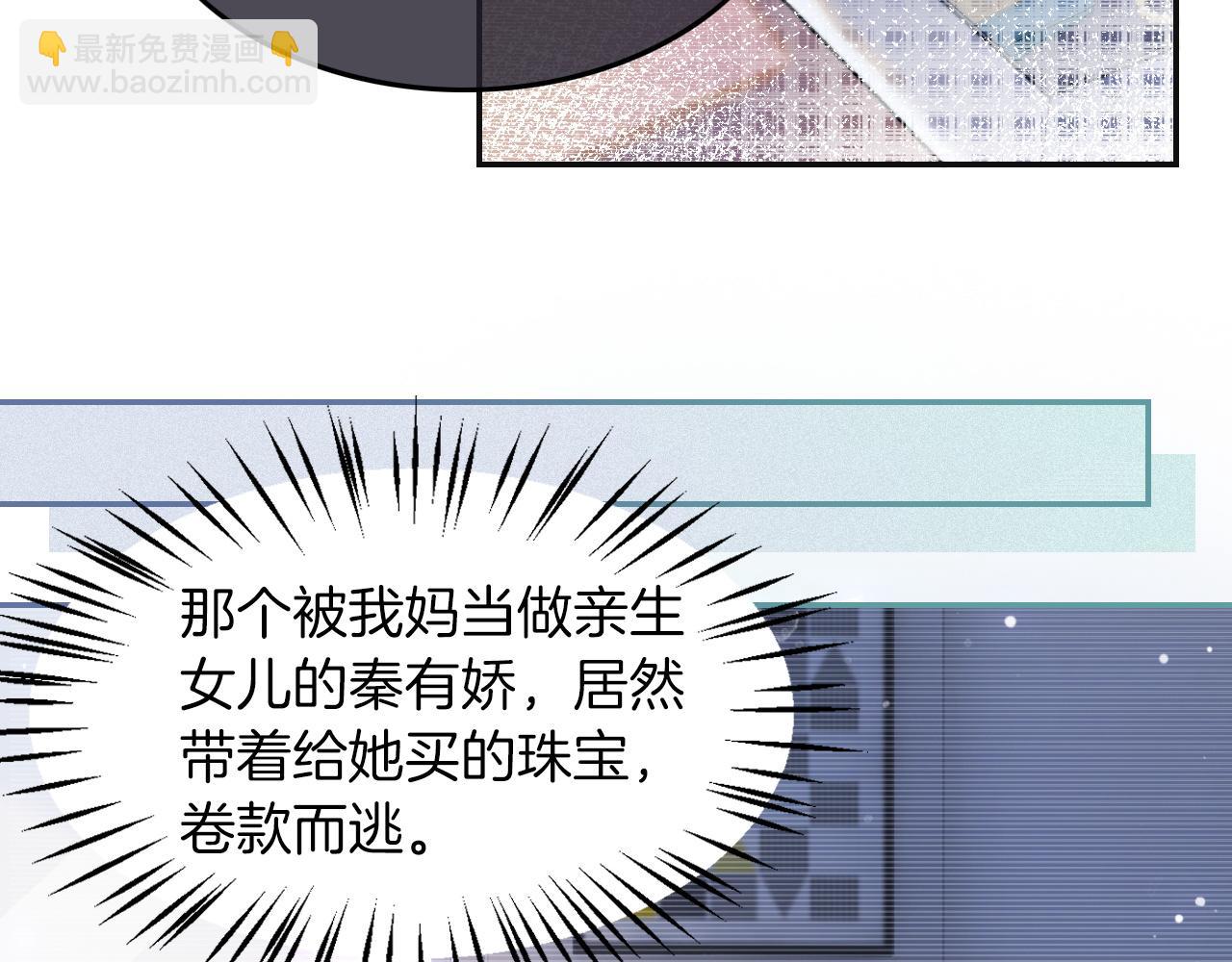 第2话 带你回家51