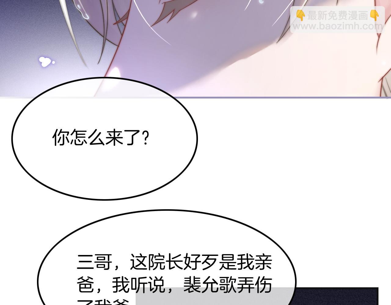 第2话 带你回家54