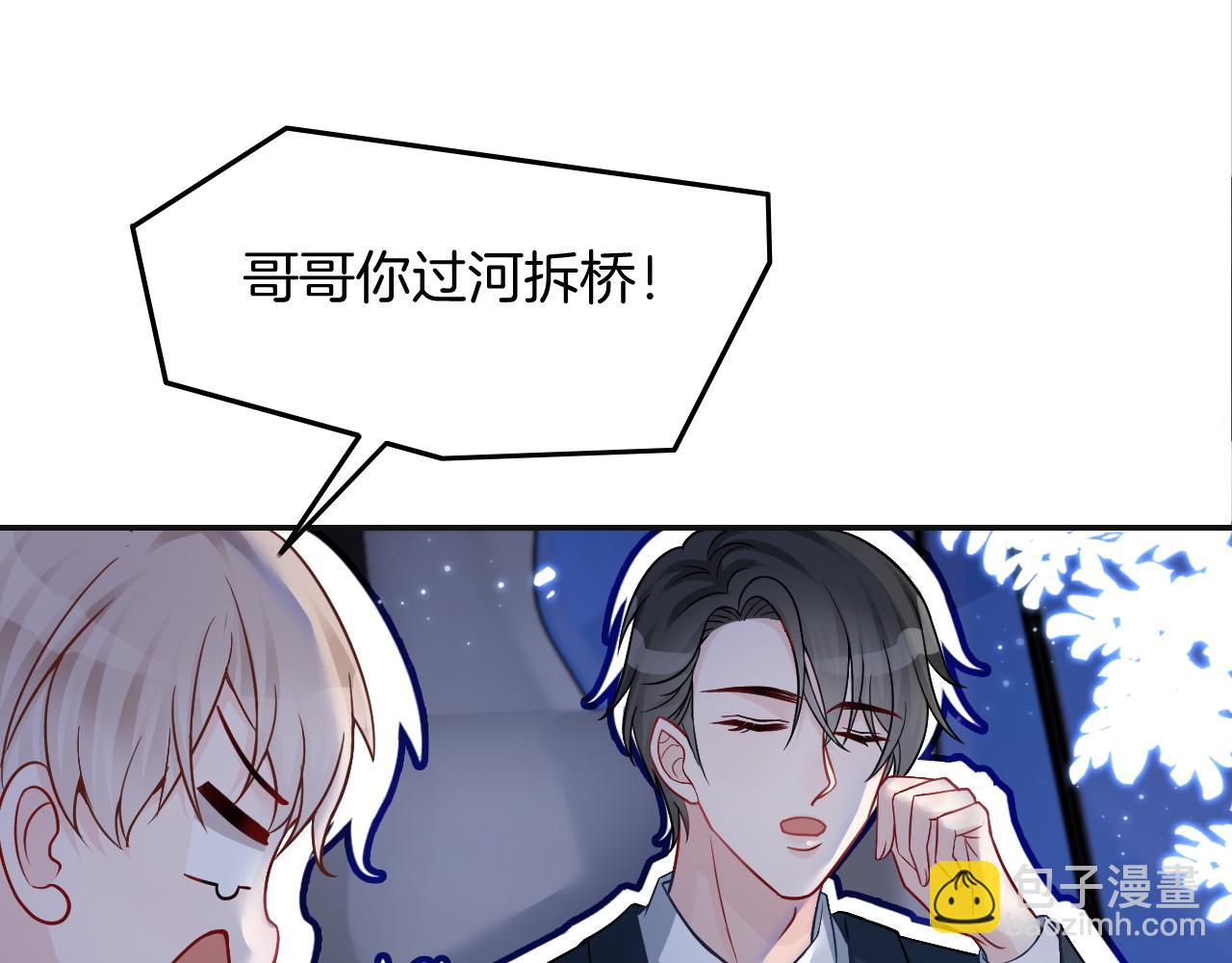 第2话 带你回家70