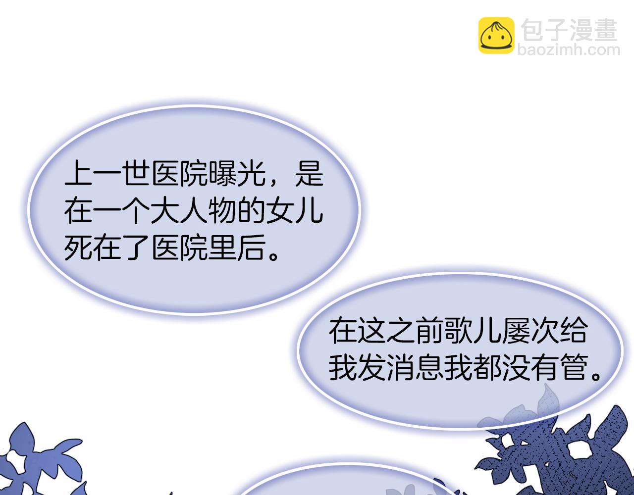 第3话 她是我亲妹妹！60
