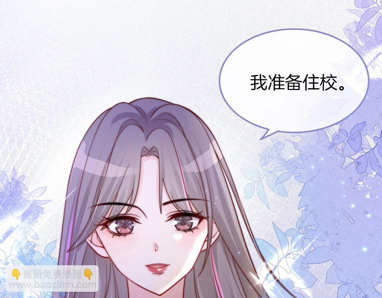 第3话 她是我亲妹妹！71