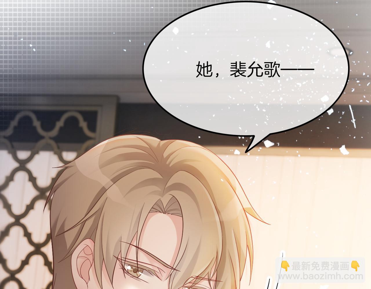 第3话 她是我亲妹妹！85