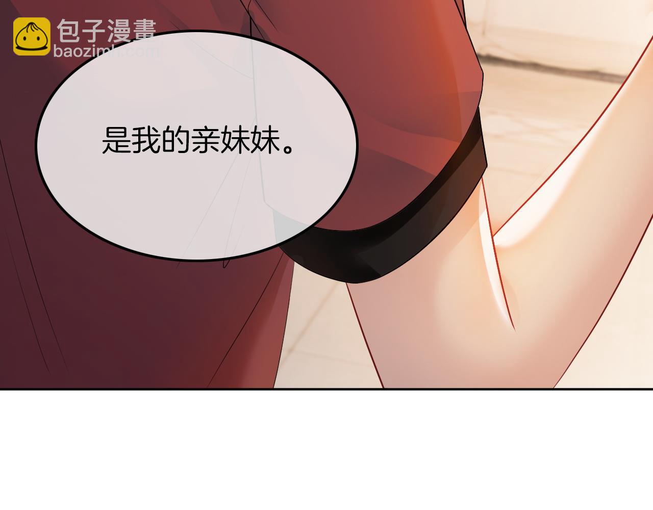 第3话 她是我亲妹妹！87