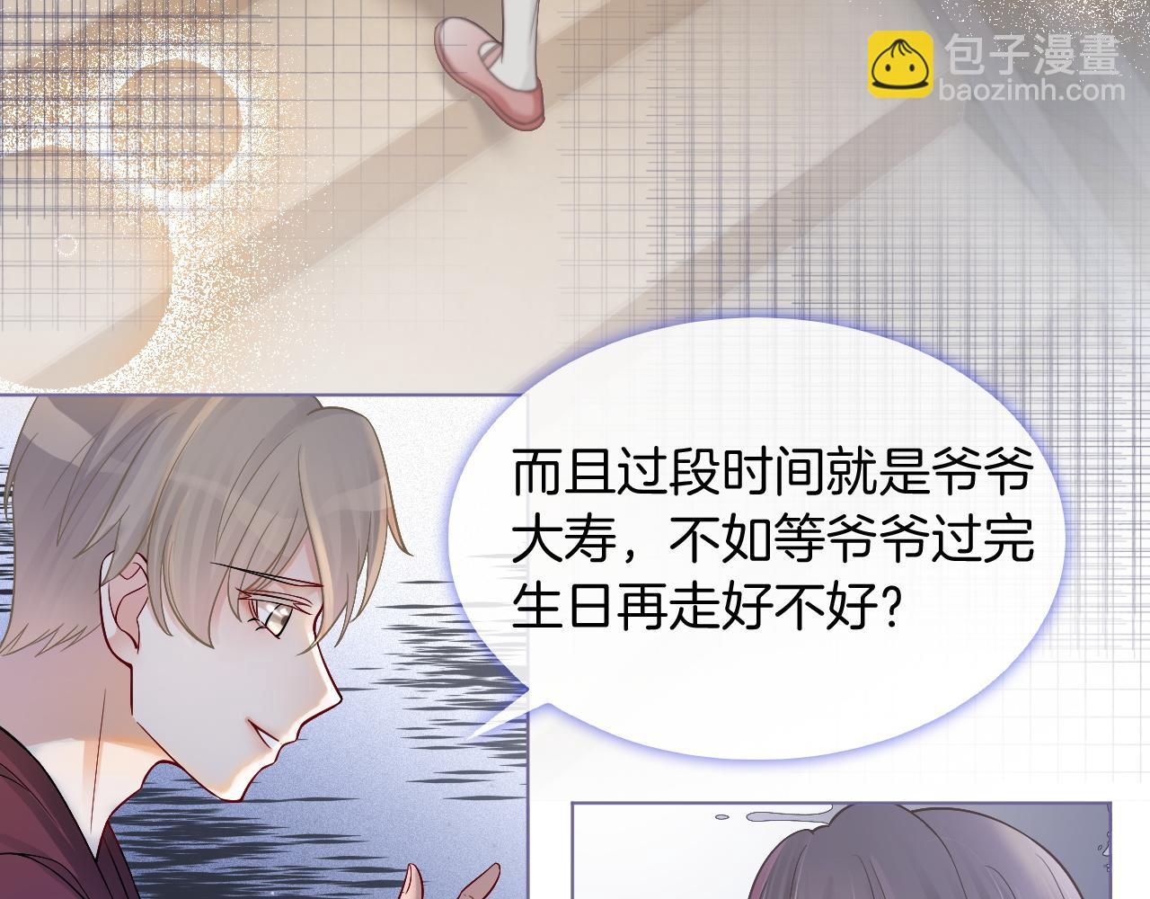 第5话 不对劲的哥哥13