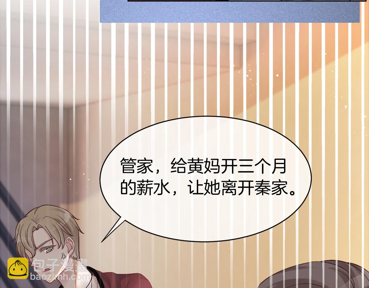 第5话 不对劲的哥哥19