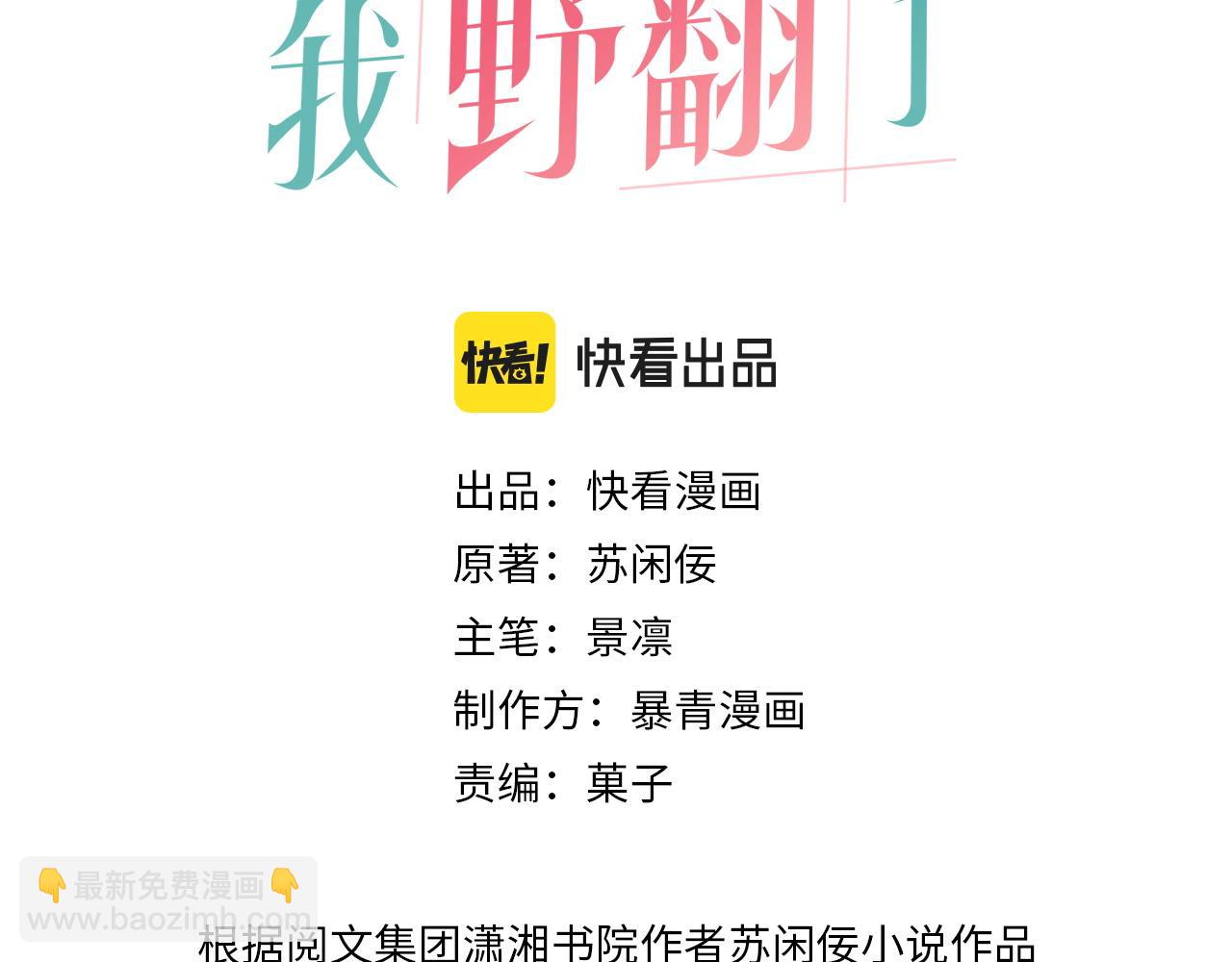 第5话 不对劲的哥哥2
