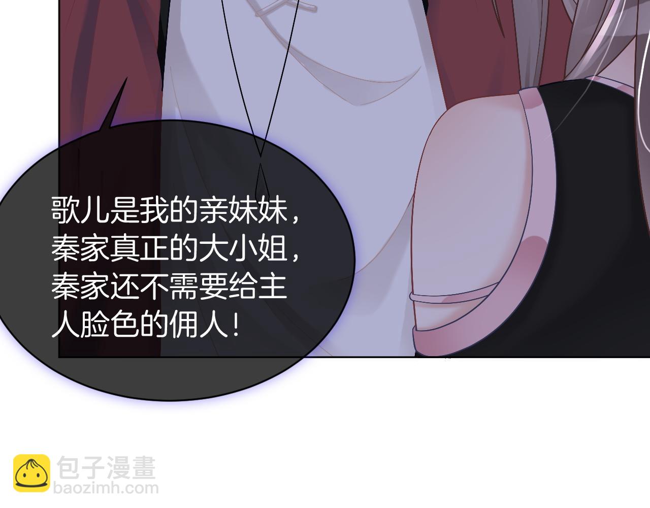 第5话 不对劲的哥哥26