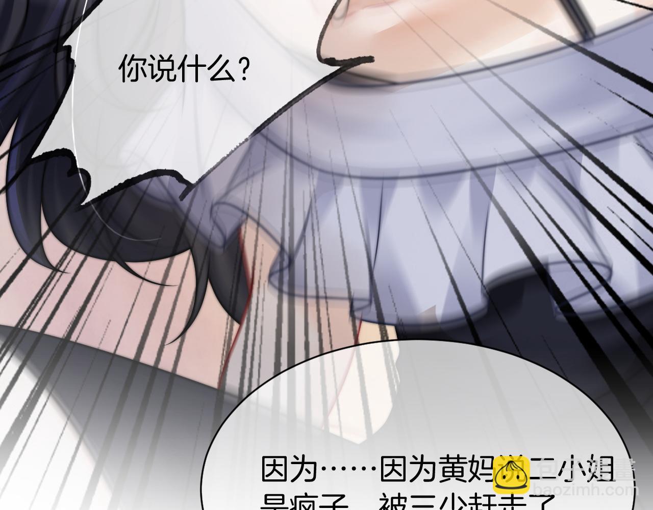 第5话 不对劲的哥哥51