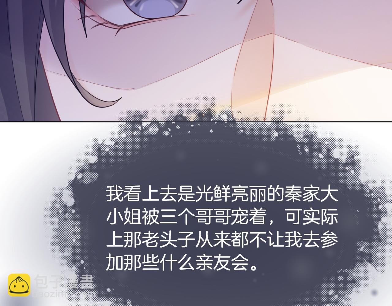 第5话 不对劲的哥哥59