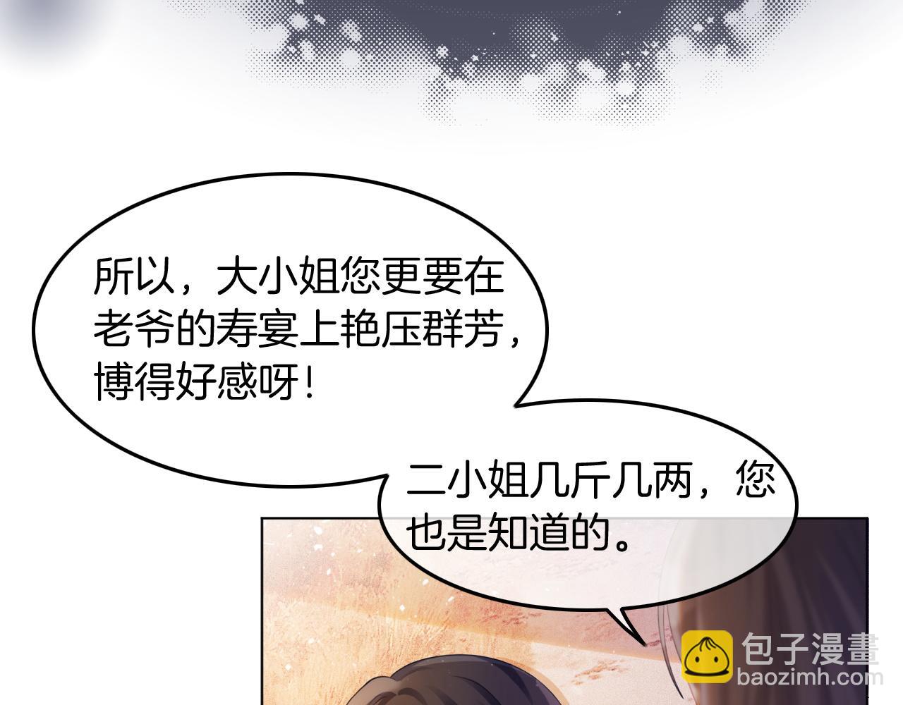 第5话 不对劲的哥哥60