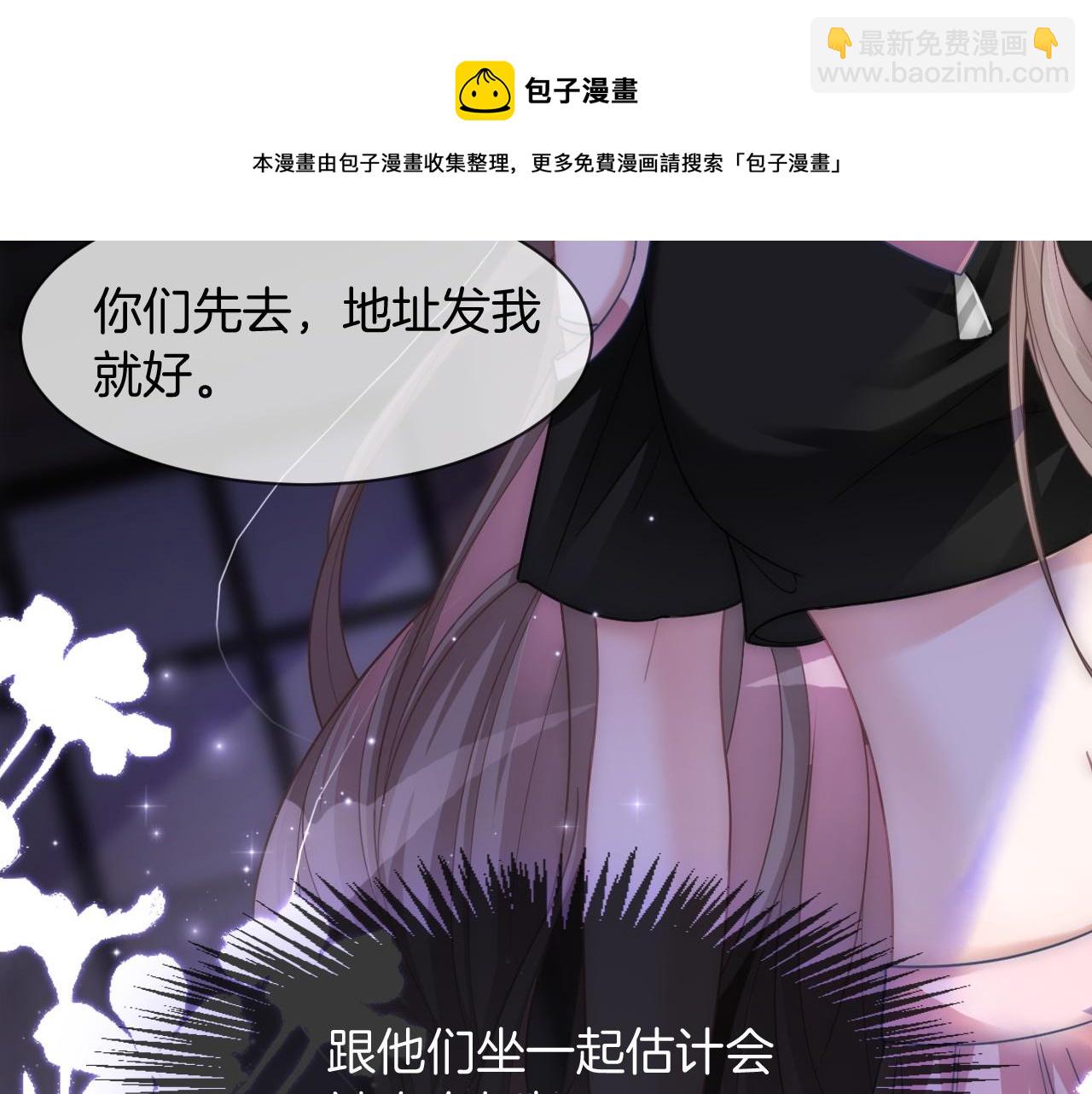第6话 他是你老公吧？11