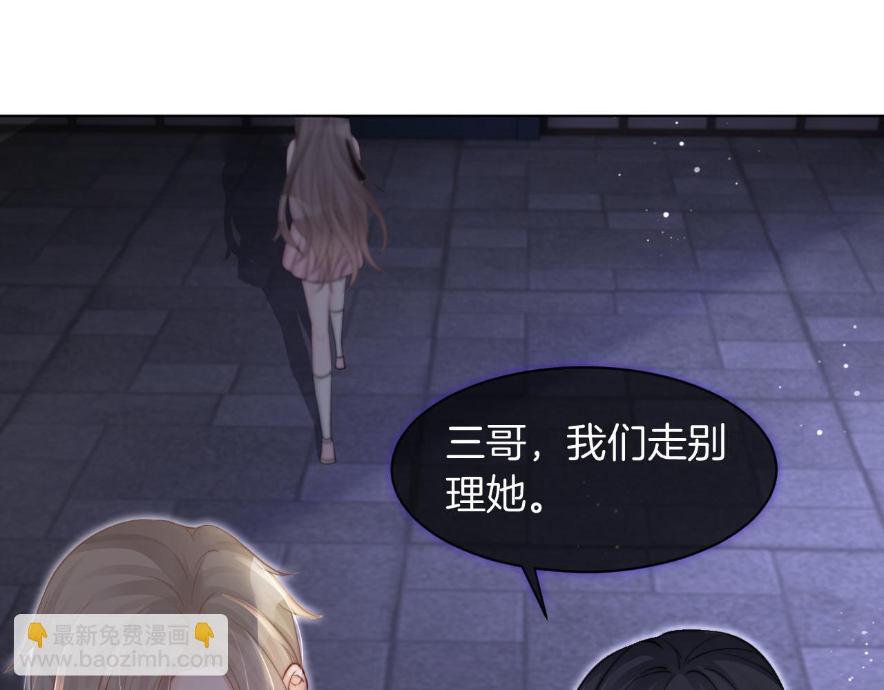 第6话 他是你老公吧？15