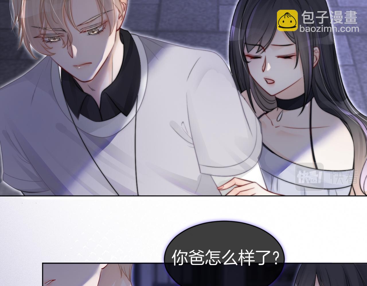 第6话 他是你老公吧？16