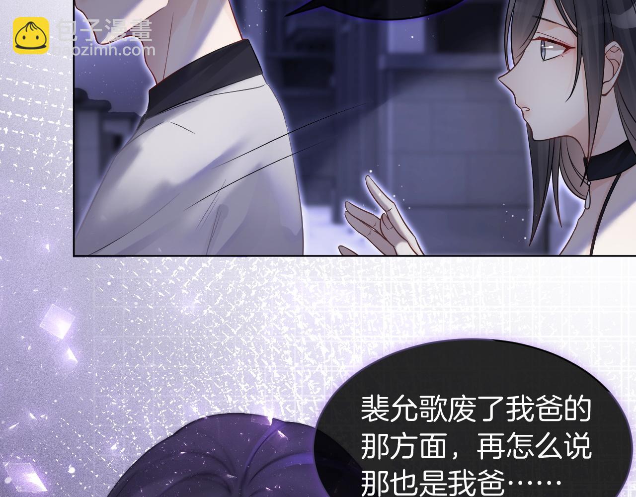 第6话 他是你老公吧？17