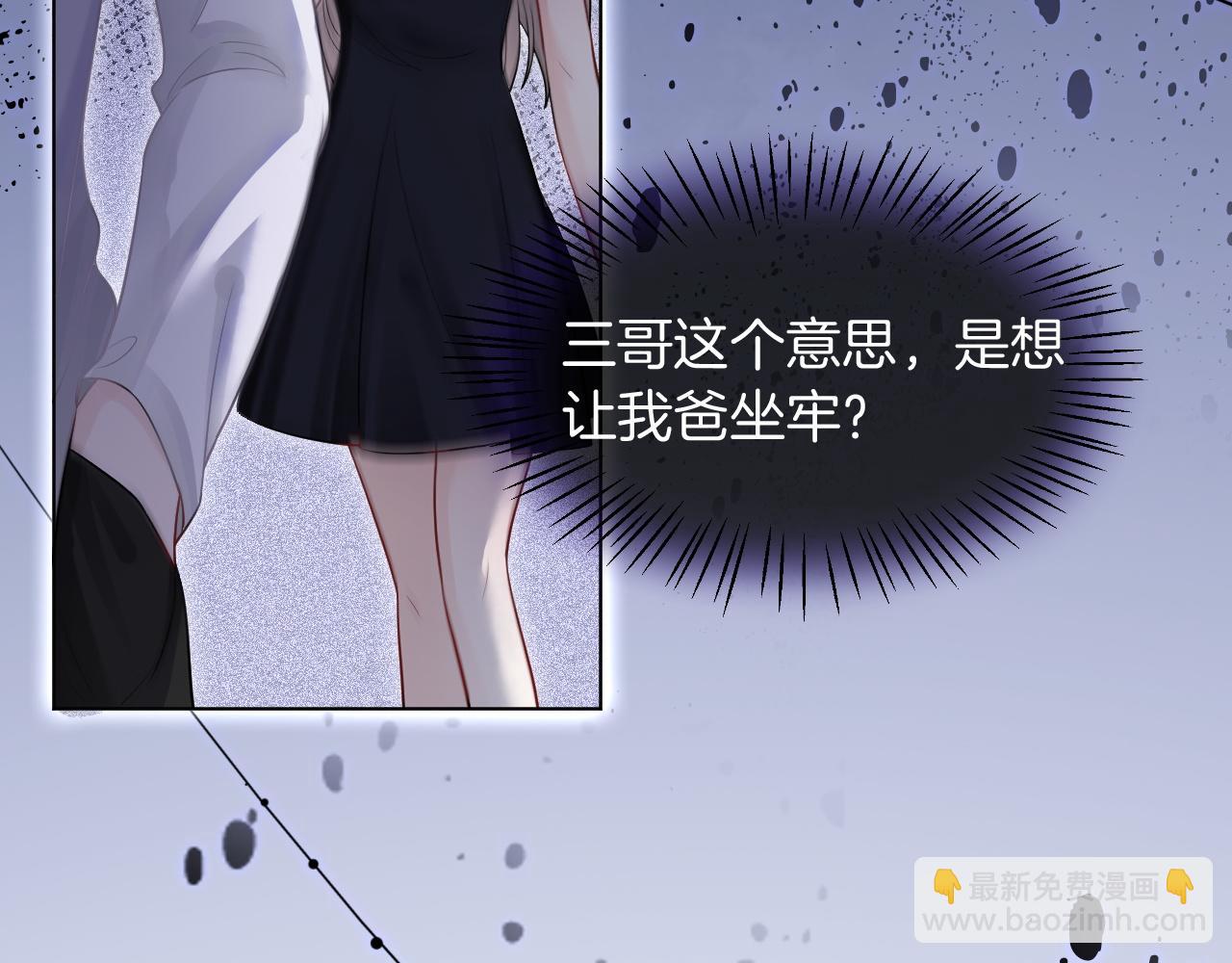 第6话 他是你老公吧？22