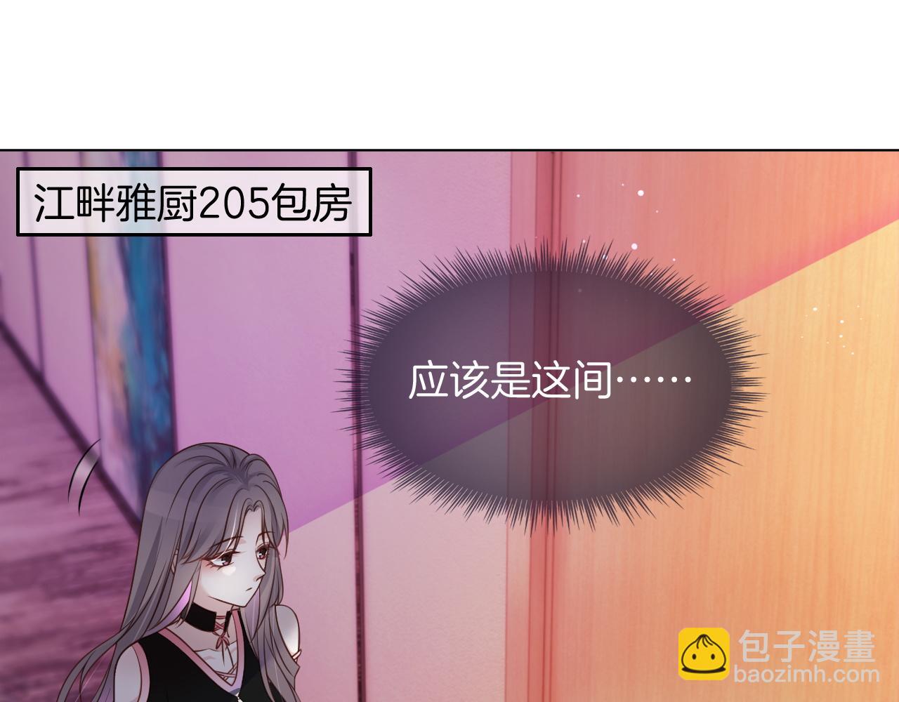 第6话 他是你老公吧？25