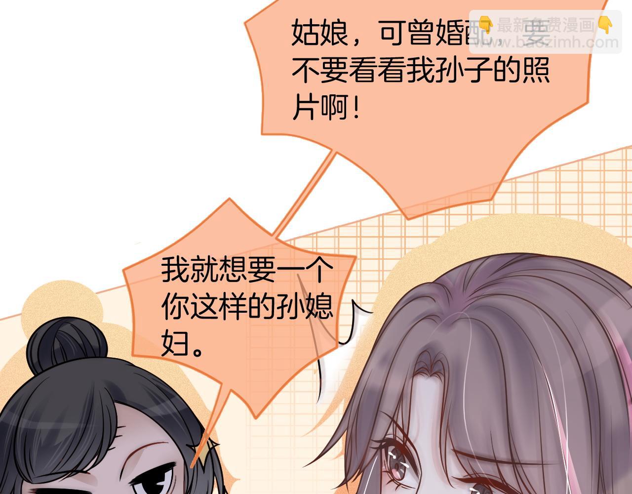 第6话 他是你老公吧？27