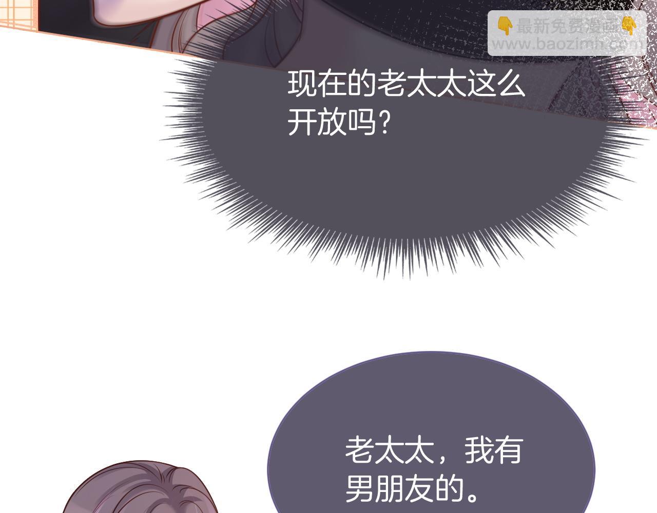 第6话 他是你老公吧？29