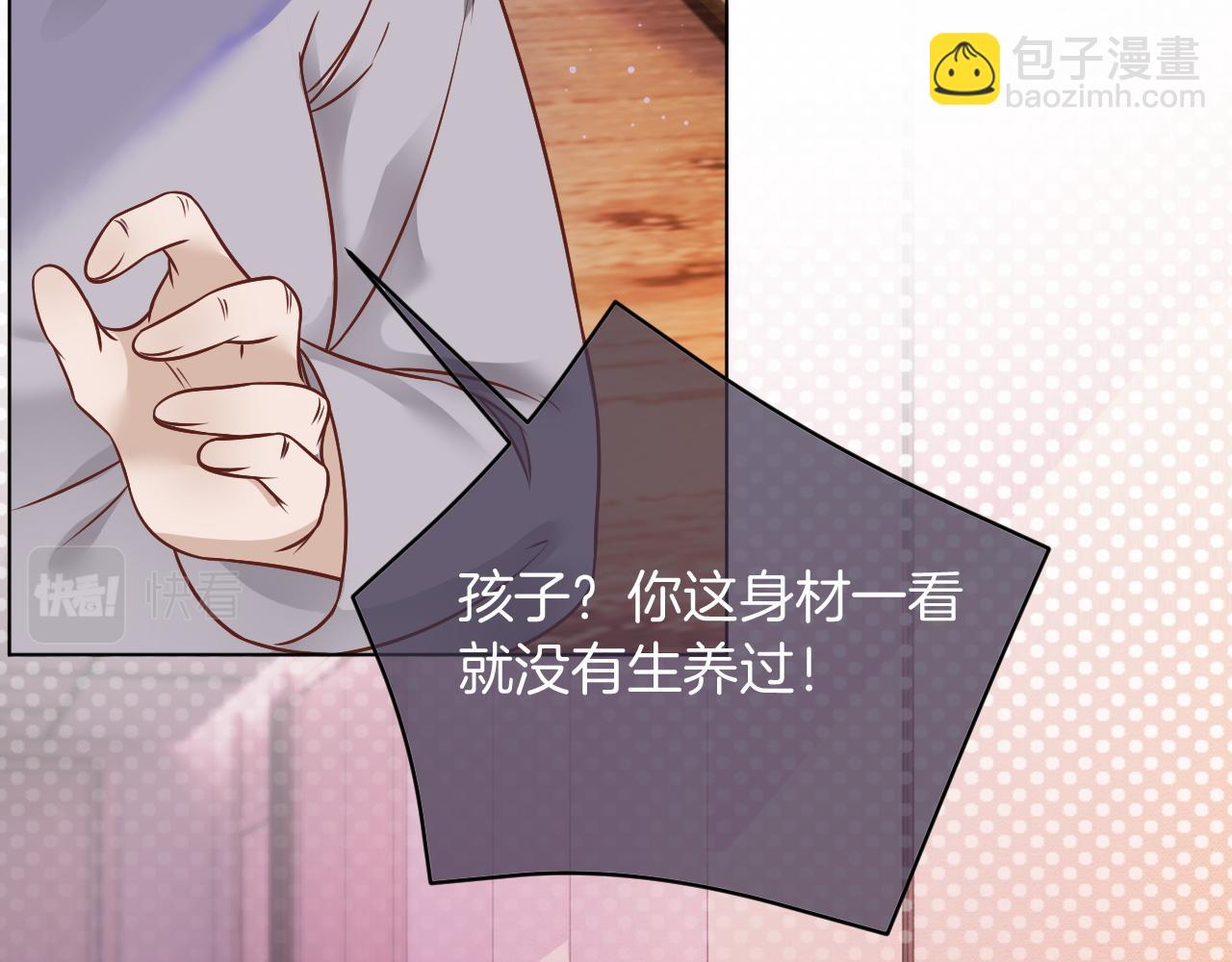 第6话 他是你老公吧？33