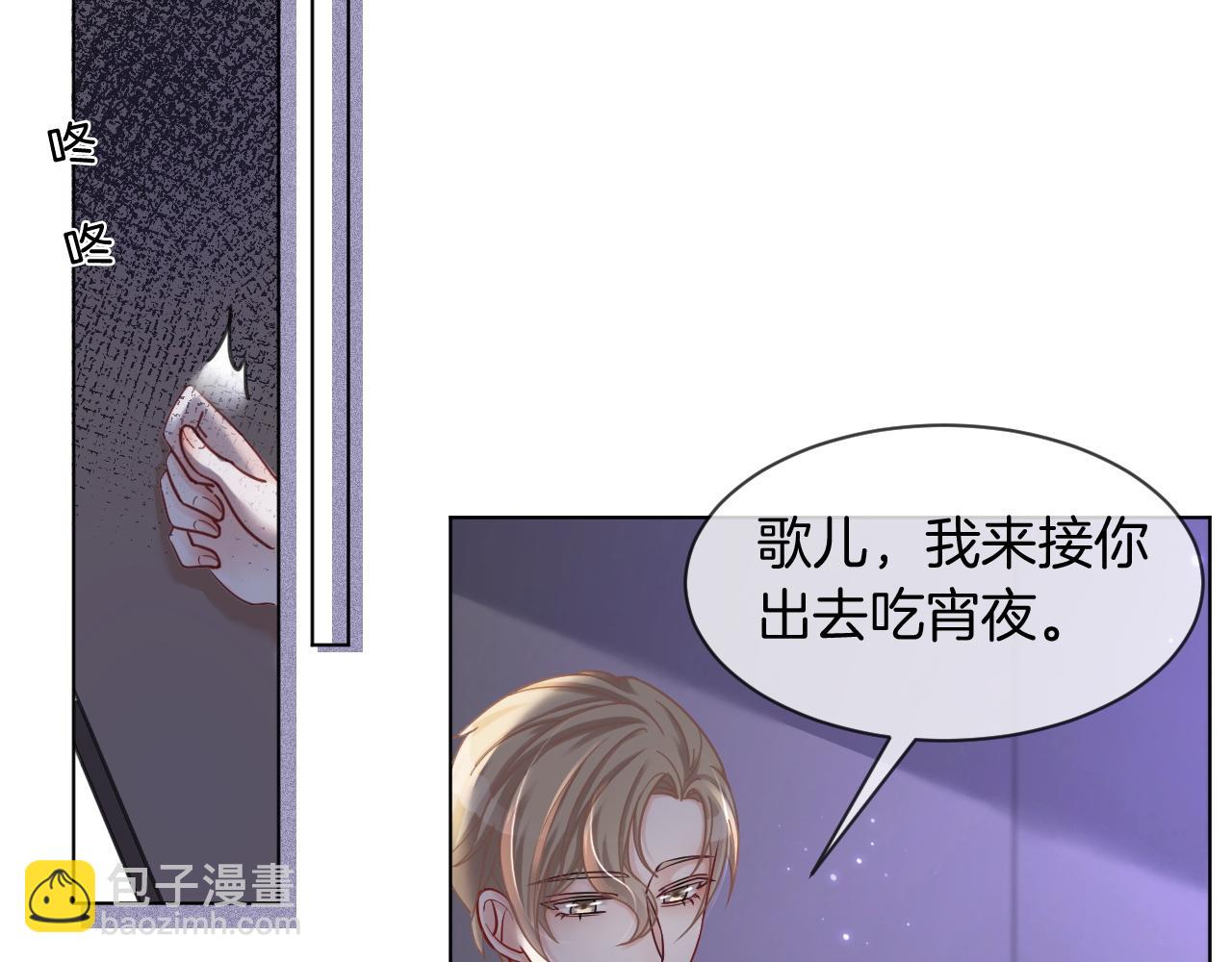 第6话 他是你老公吧？4