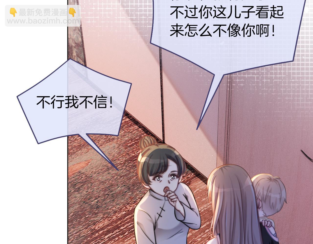第6话 他是你老公吧？43