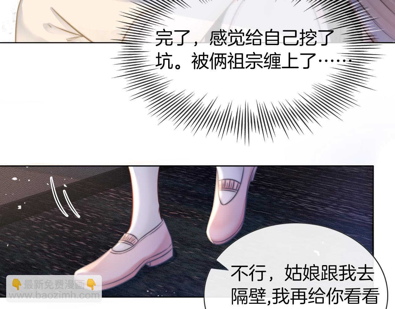 第6话 他是你老公吧？46