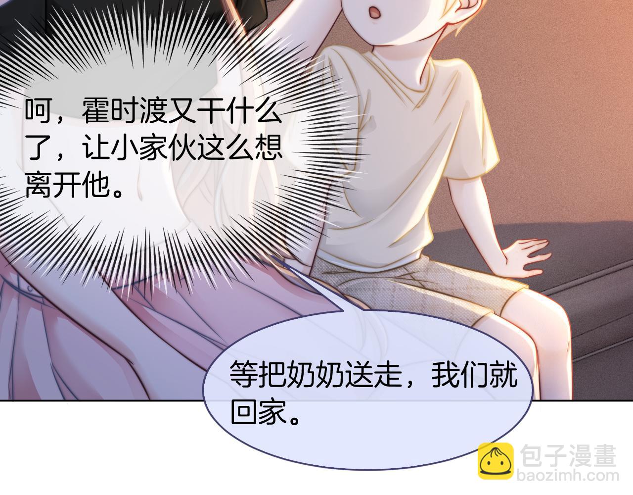 第6话 他是你老公吧？49