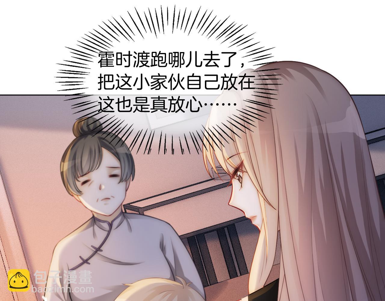 第6话 他是你老公吧？54