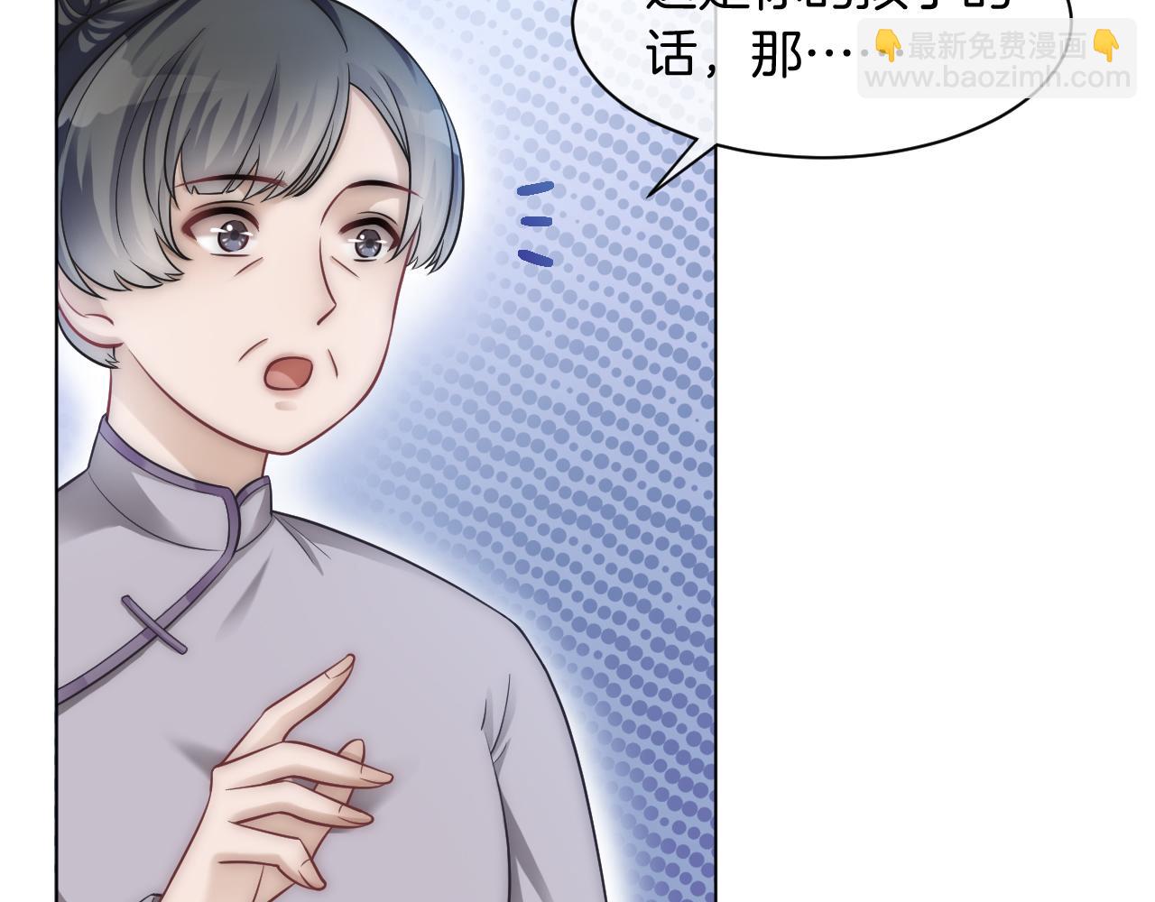 第6话 他是你老公吧？56