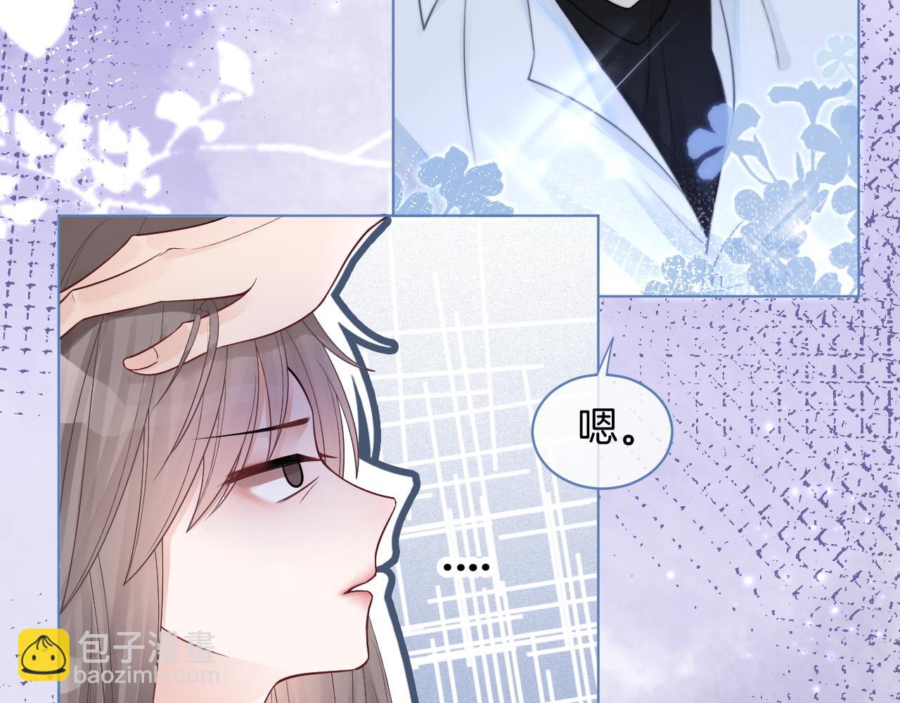 第6话 他是你老公吧？67