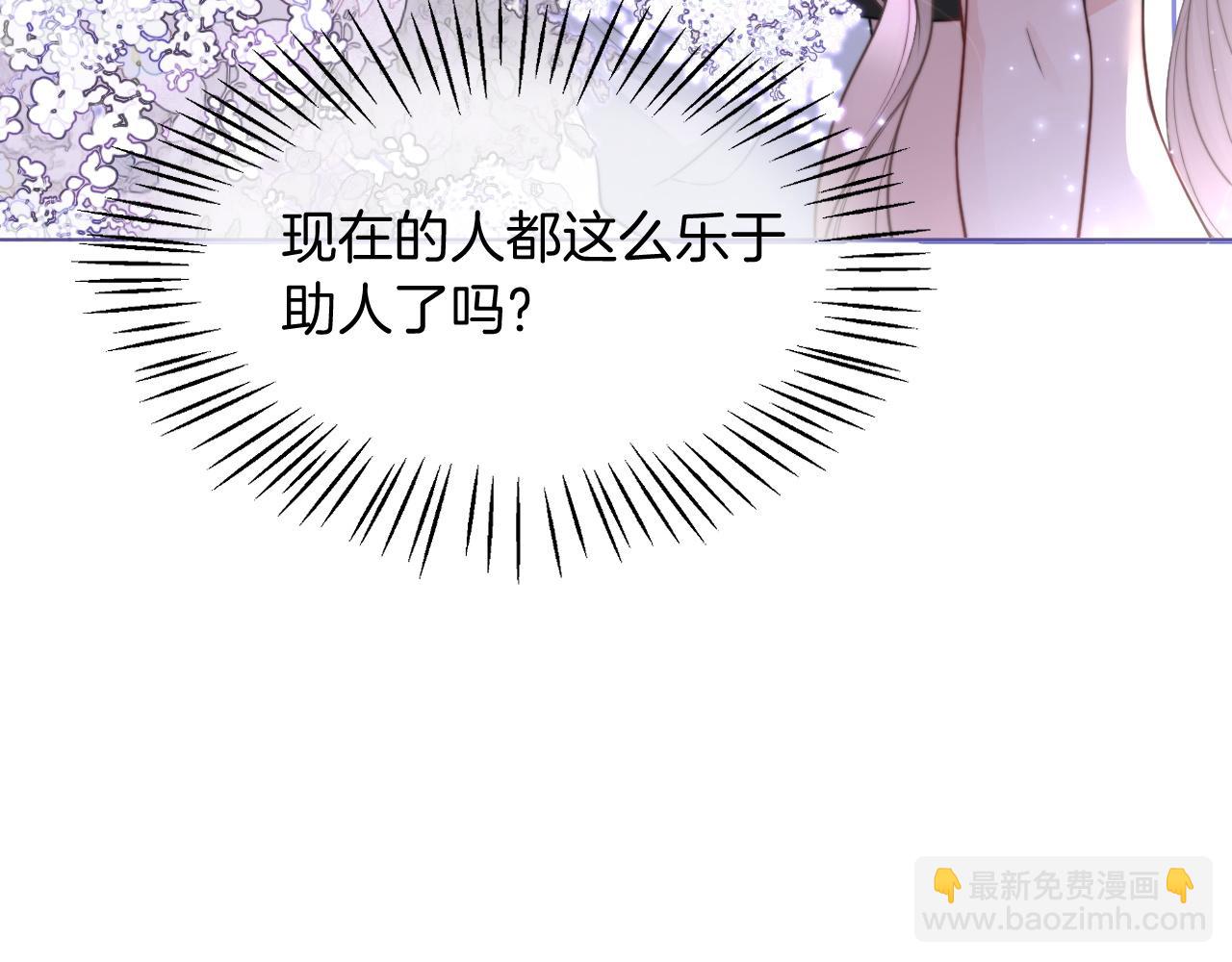 第6话 他是你老公吧？71