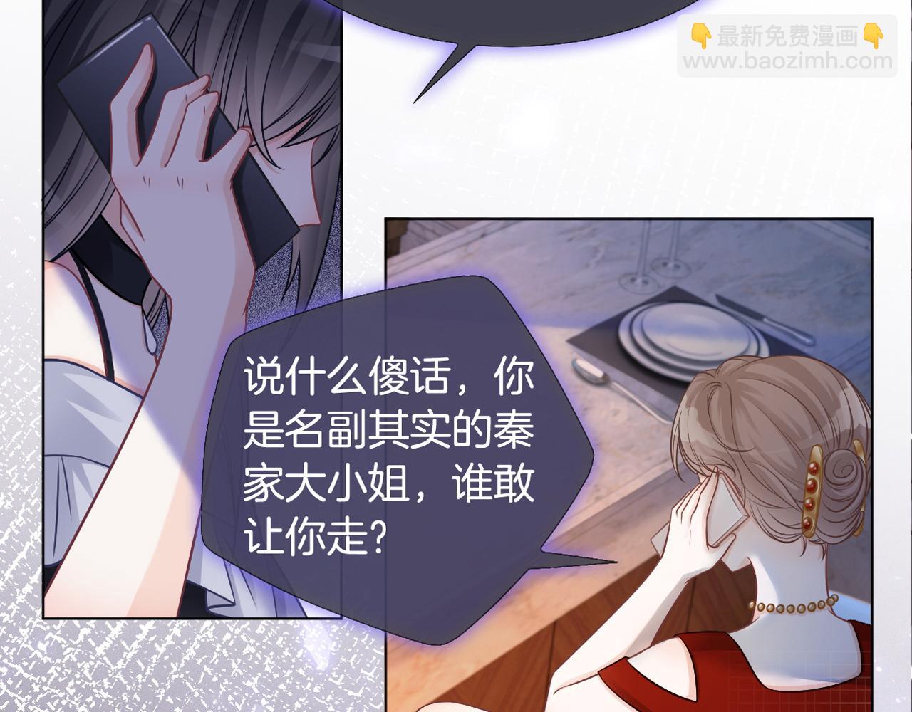 第6话 他是你老公吧？74