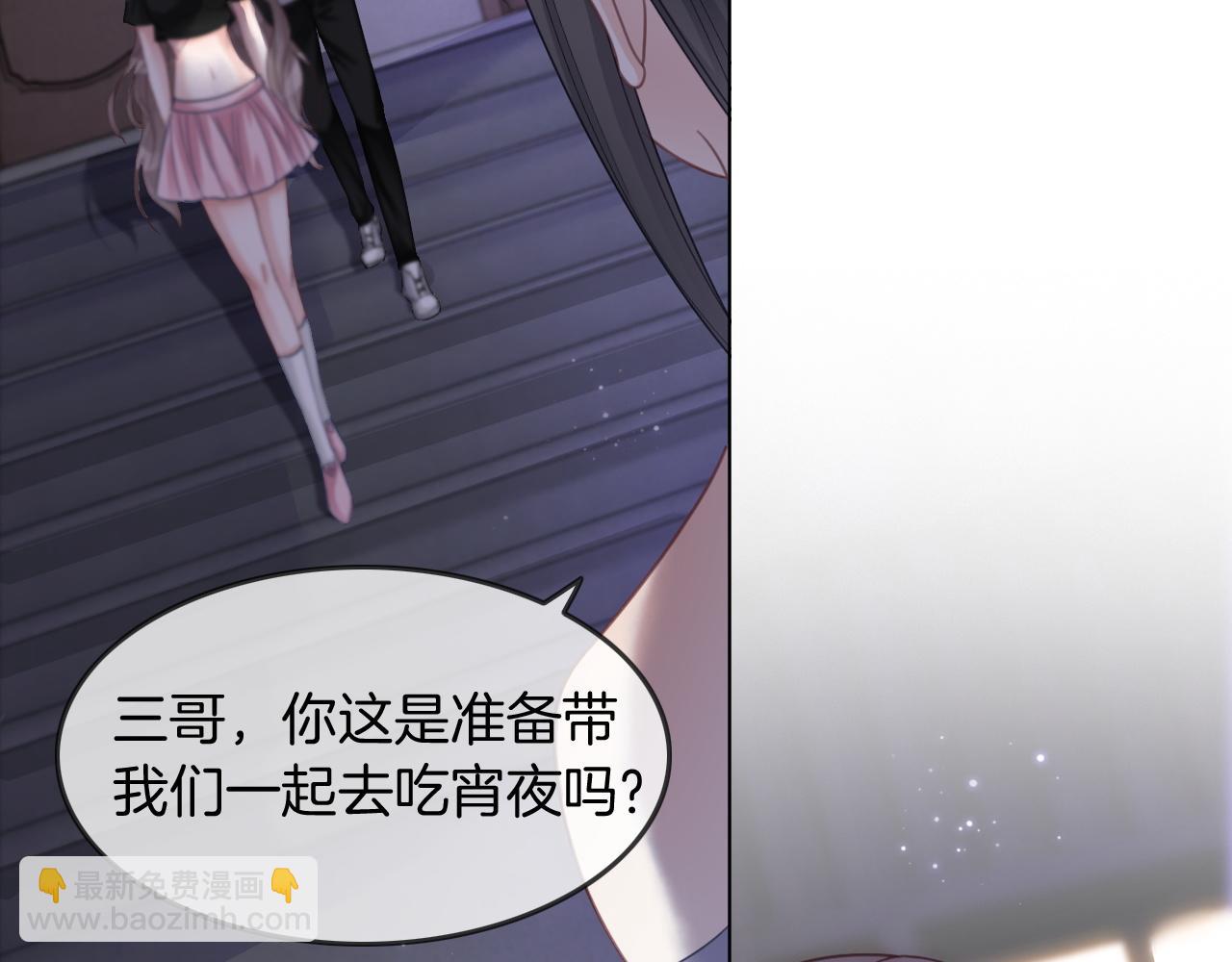 第6话 他是你老公吧？9